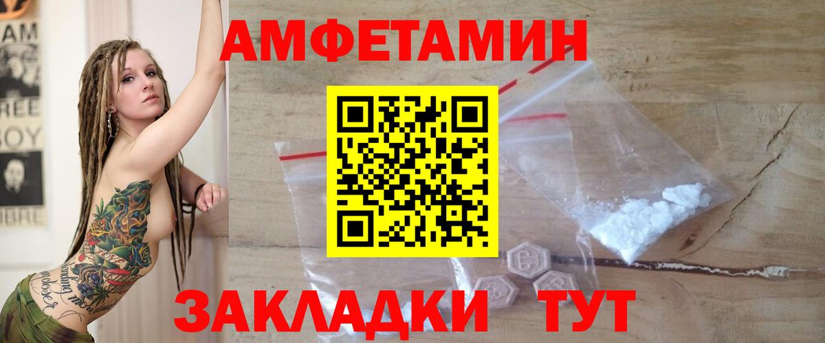 АМФ 97%  Амфетамин  АМФ  Гусев  Вход с VPN 