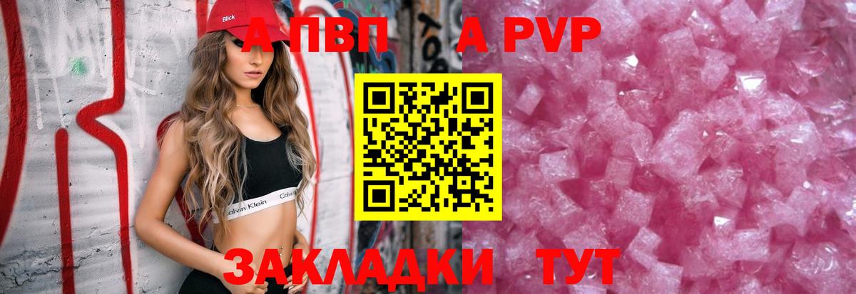 Alpha-PVP крисы CK Гусев