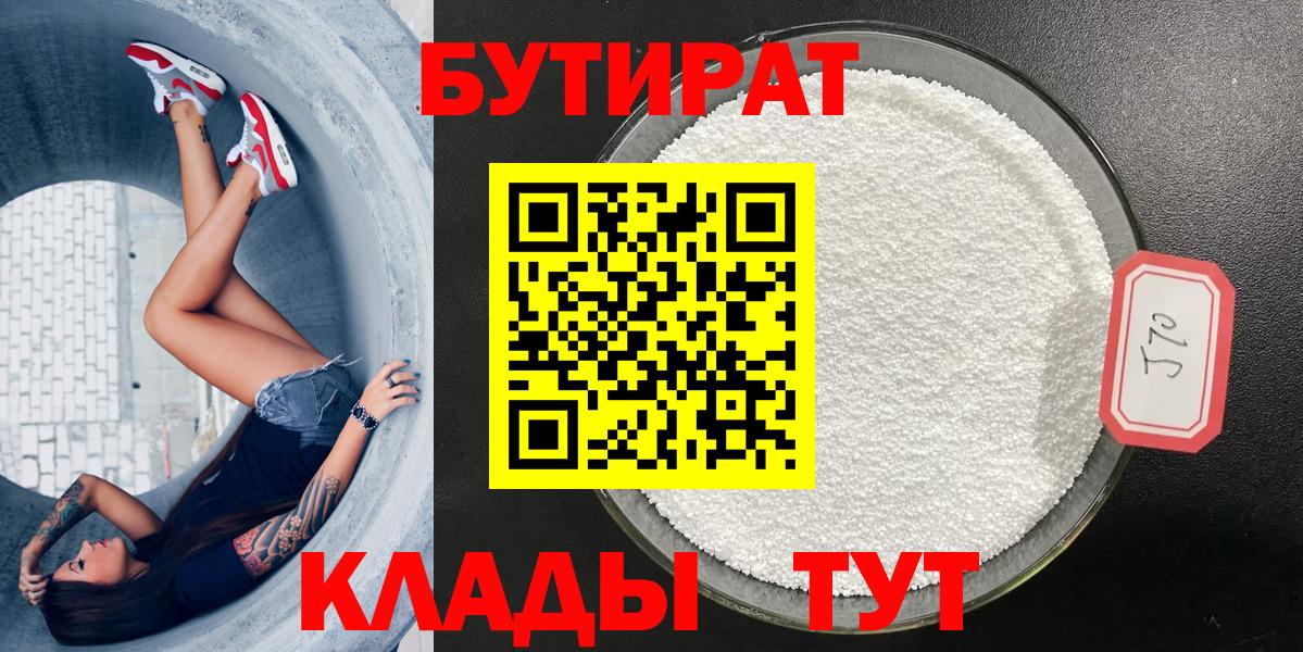 БУТИРАТ GHB Гусев