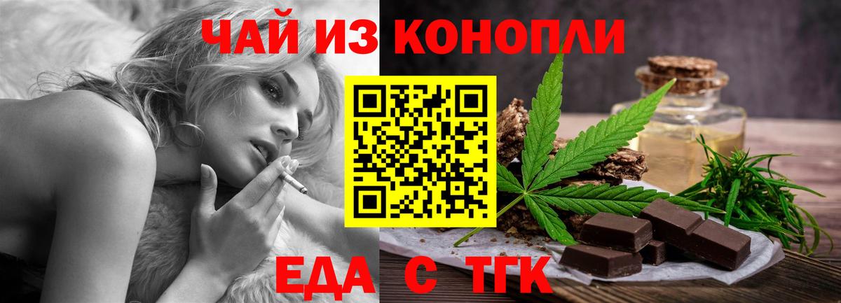 Cannafood марихуана Гусев