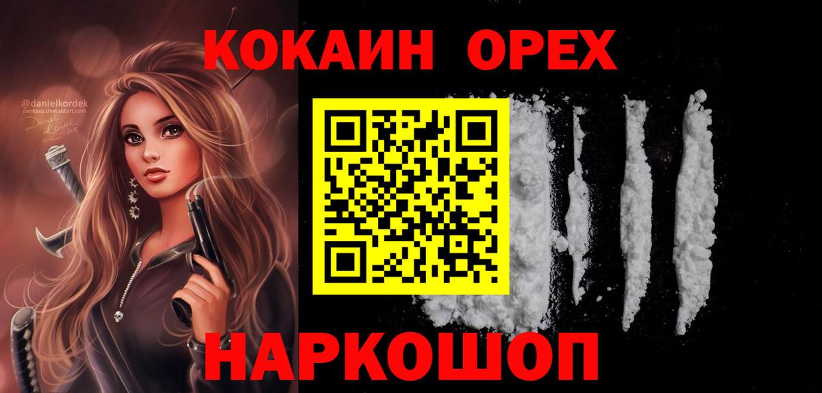 COCAIN FishScale Гусев