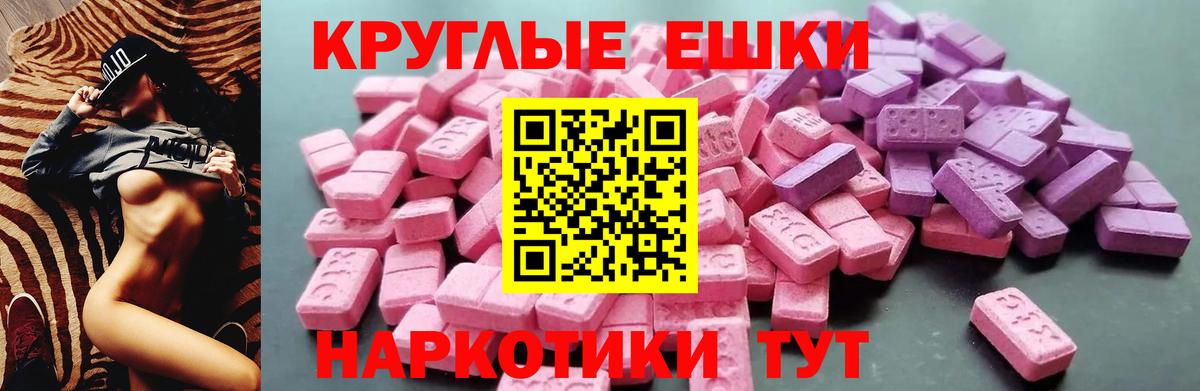 ЭКСТАЗИ 300 mg Гусев