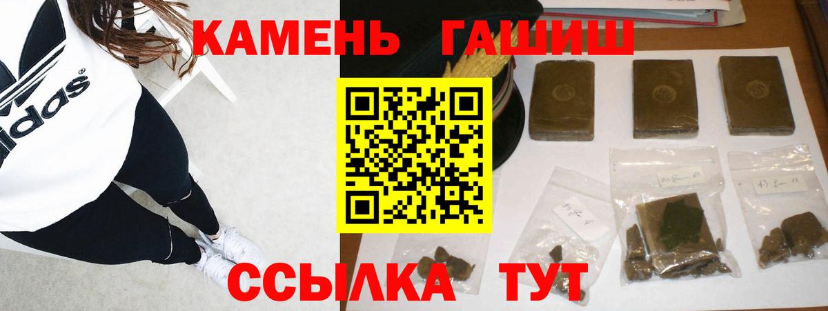 Гусев  Гашиш  Вход с VPN  Гашиш hashish 