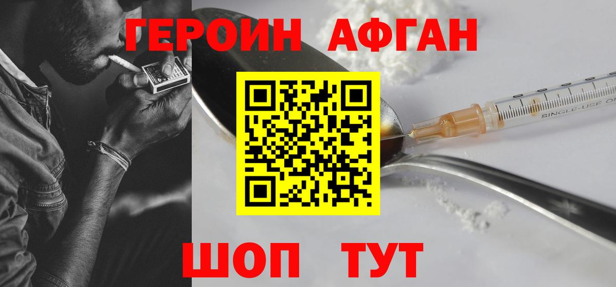 Гусев  Героин герыч  Вход с VPN 