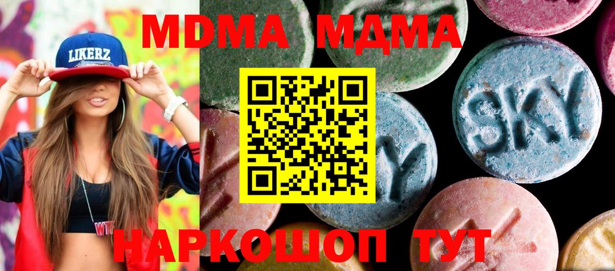 Гусев  MDMA молли  Вход с VPN 