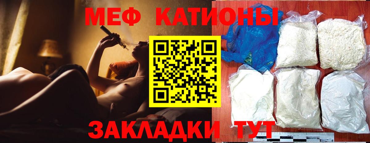 Мефедрон  Вход с VPN  OMG tor  Гусев  Меф кристаллы  Мефедрон  МЯУ-МЯУ мяу мяу 