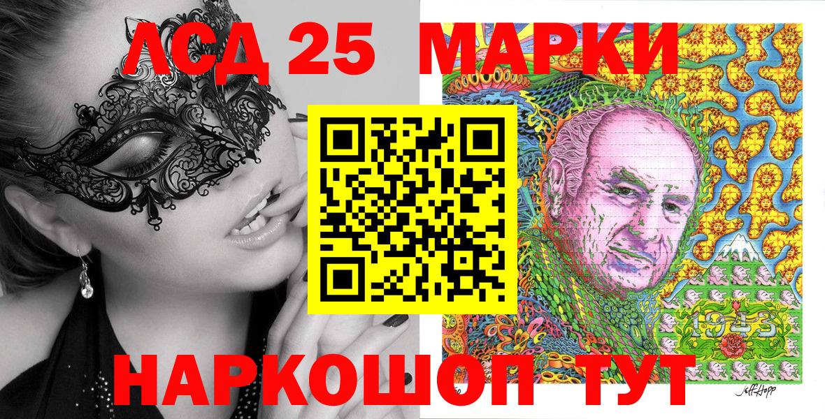 Марки N-bome 1,8мг Гусев