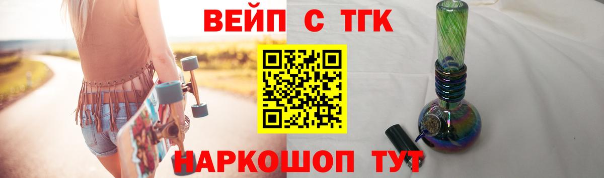Дистиллят ТГК Wax  Вход с VPN  Гусев 